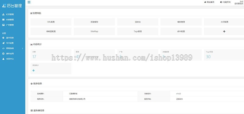 【整站】响应式新闻资讯类自媒体文章类网站源码H5模板thinkphp内核开发
