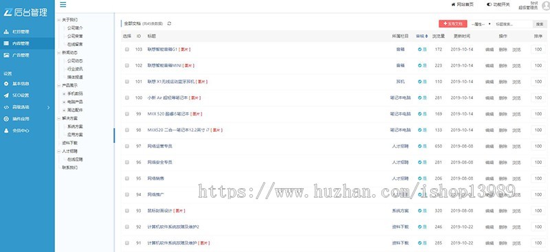 【整站】响应式新闻资讯类自媒体文章类网站源码H5模板thinkphp内核开发