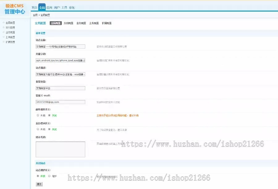 【七月更新绿标】在线IOS免签封包分发平台一键苹果APP免签封装打包免越狱签名