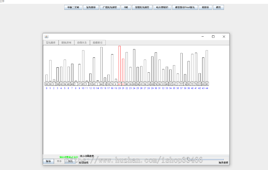 JAVA数据结构算法广度优先搜索平衡二叉数B树哈夫曼树最短路径堆排序冒泡排序