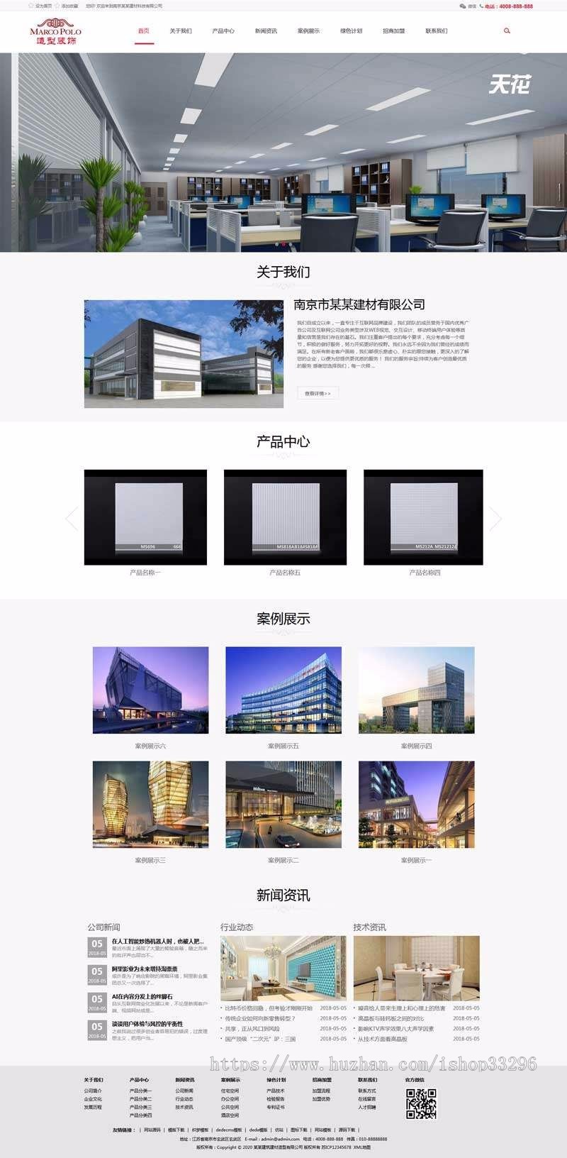 dede室内装饰建材类网站织梦dedecms模板