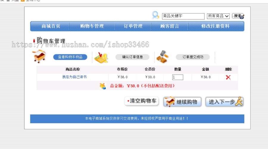 javaweb JAVA JSP图书销售系统网上图书店商城购物系统网上书店图书在线销售系统商城网