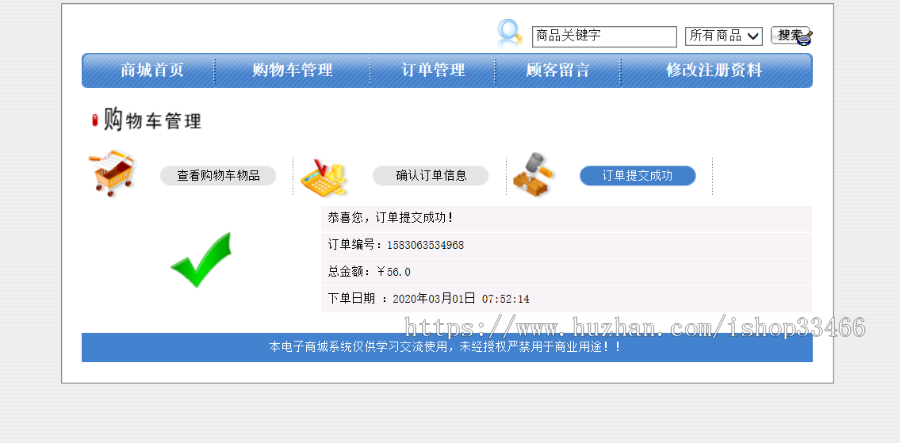 javaweb JAVA JSP图书销售系统网上图书店商城购物系统网上书店图书在线销售系统商城网