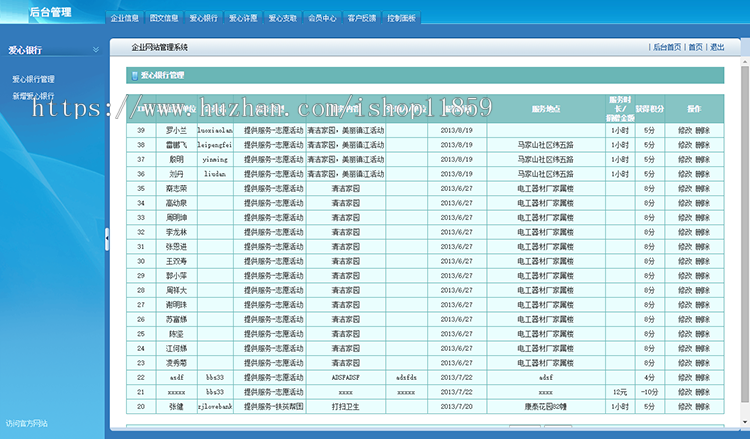 A280粉红色爱心社团公益机构网站源码慈善事业协会志愿者网站模板
