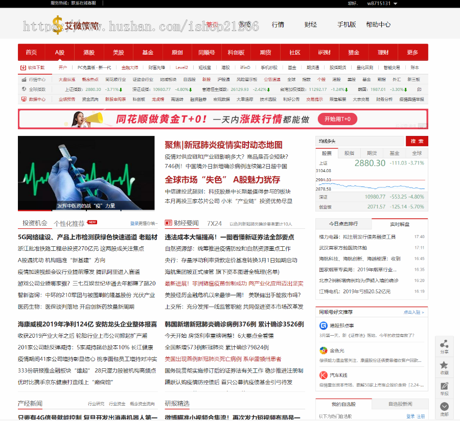 【三月新版二开】策略配资网站谋略/点买系统/配资系统/期权系统/策略双融/自适应页面