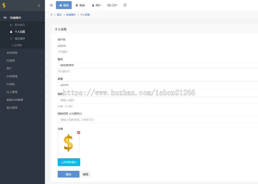 【三月新版二开】策略配资网站谋略/点买系统/配资系统/期权系统/策略双融/自适应页面