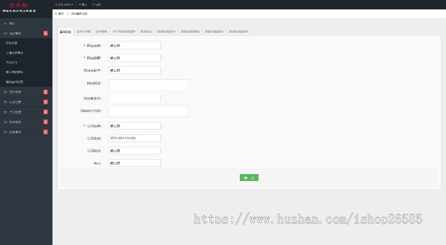 ASP.NET通用模板商城（仿甜品商城）源码 含说明