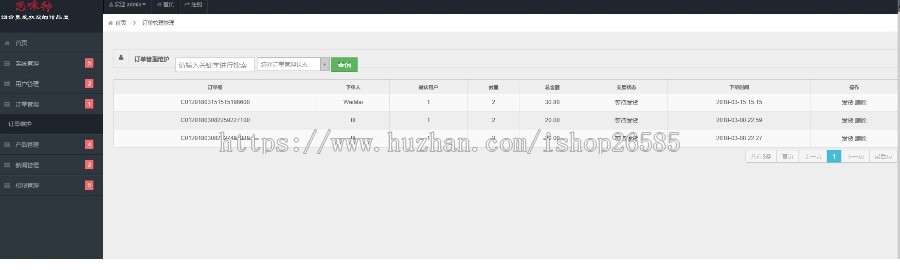 ASP.NET通用模板商城（仿甜品商城）源码 含说明