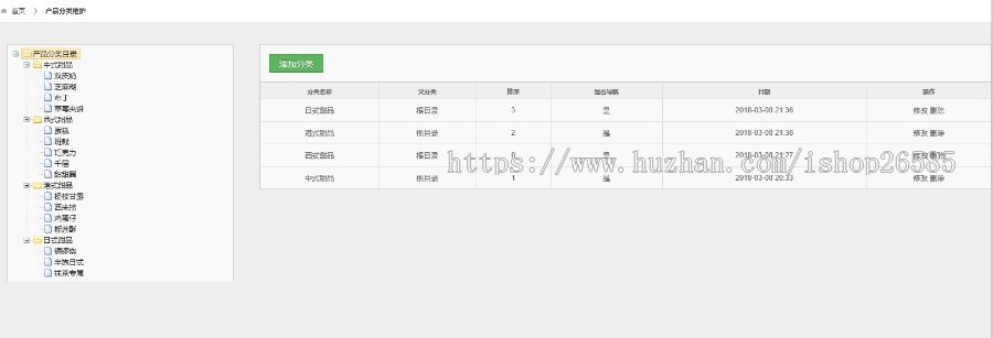 ASP.NET通用模板商城（仿甜品商城）源码 含说明