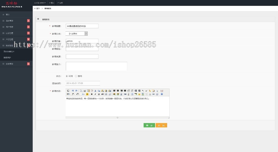 ASP.NET通用模板商城（仿甜品商城）源码 含说明