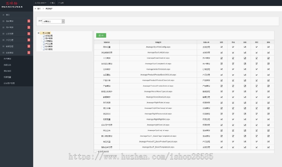 ASP.NET通用模板商城（仿甜品商城）源码 含说明