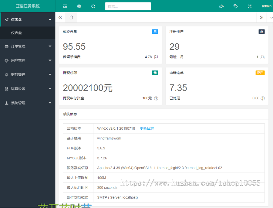 日耀任务系统丨微信辅助系统丨有米码力FZ丨手机号下单丨微信注册辅助注册丨批量下单！