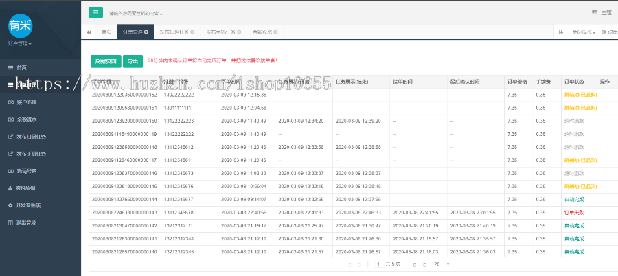 日耀任务系统丨微信辅助系统丨有米码力FZ丨手机号下单丨微信注册辅助注册丨批量下单！