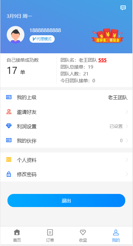 日耀任务系统丨微信辅助系统丨有米码力FZ丨手机号下单丨微信注册辅助注册丨批量下单！