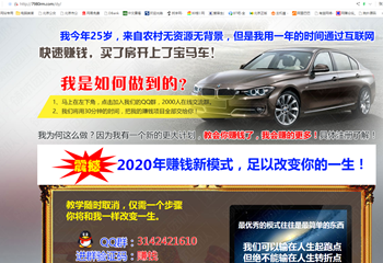 社区推广单页模板自动加群网页模板