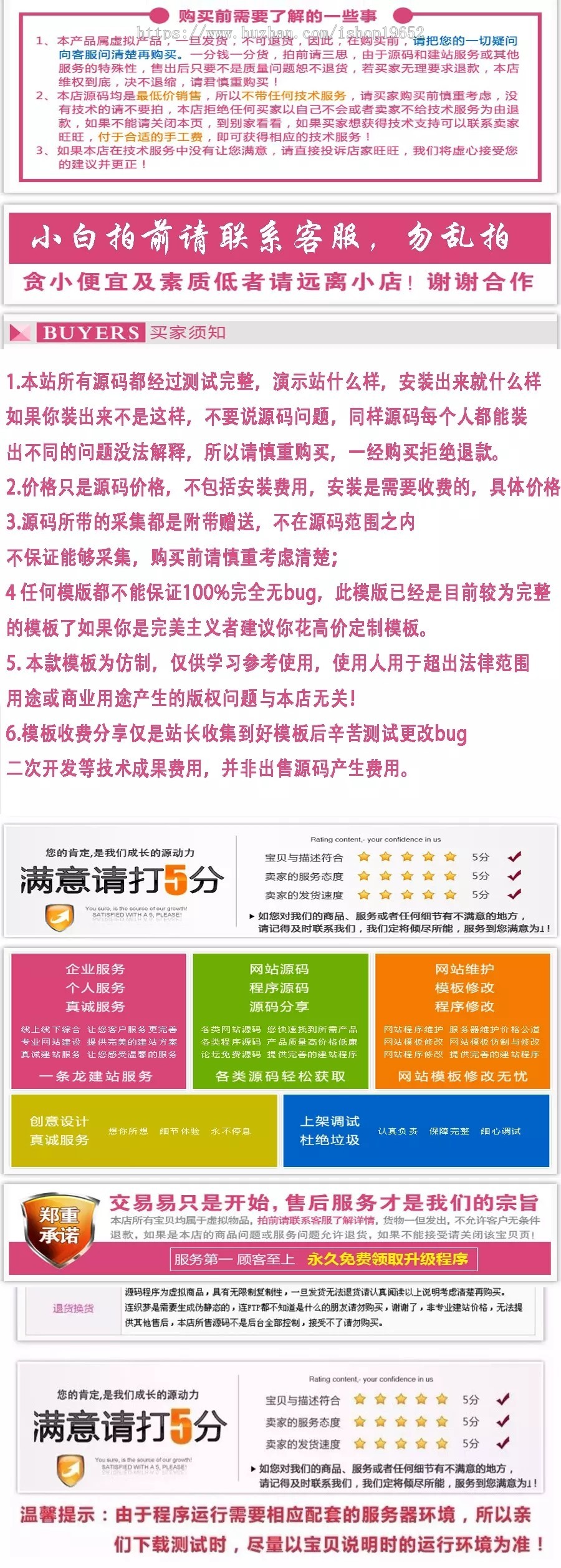 社区推广单页模板自动加群网页模板