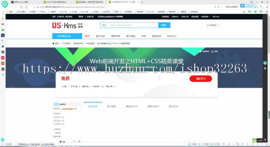 2020网校课程知识付费商城，视频内容付费系统源码，带支付功能