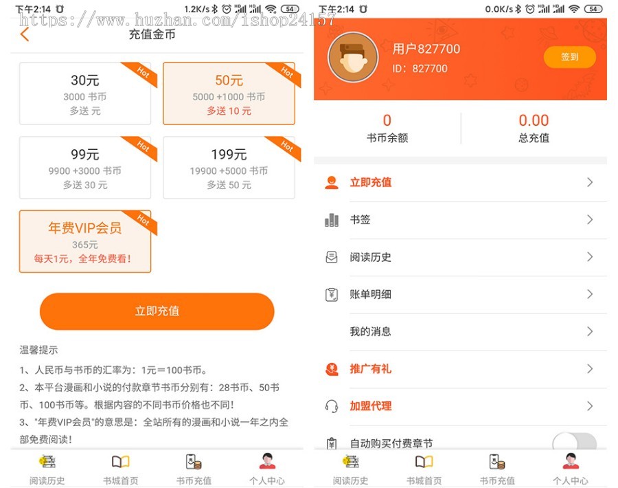 Thinkphp掌上阅读小说源码 支持公众号、代理分站支付、APP打包