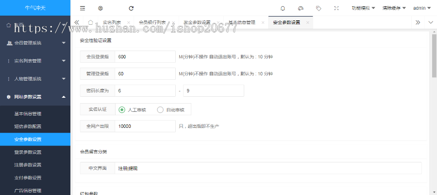 第二版陀螺世界运营版源码