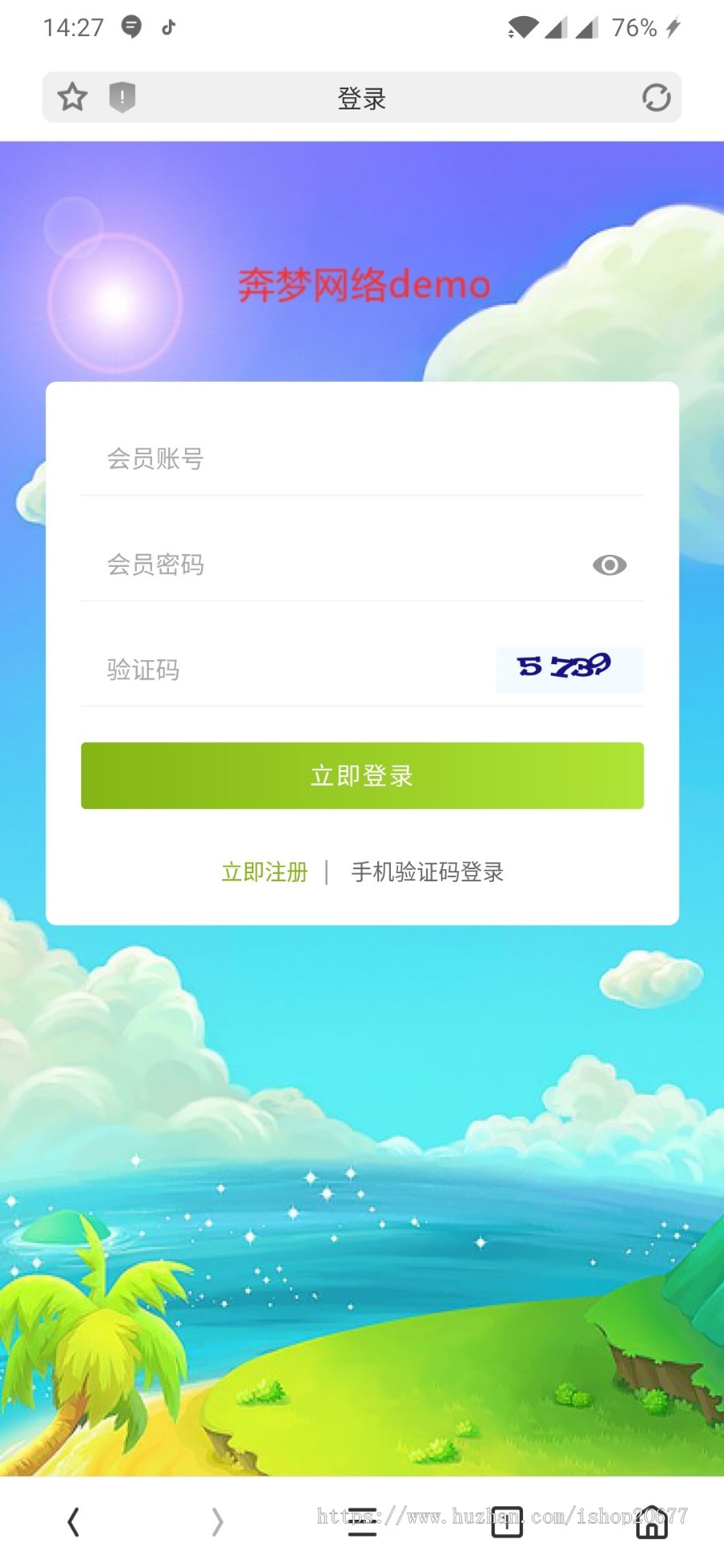 第二版陀螺世界运营版源码