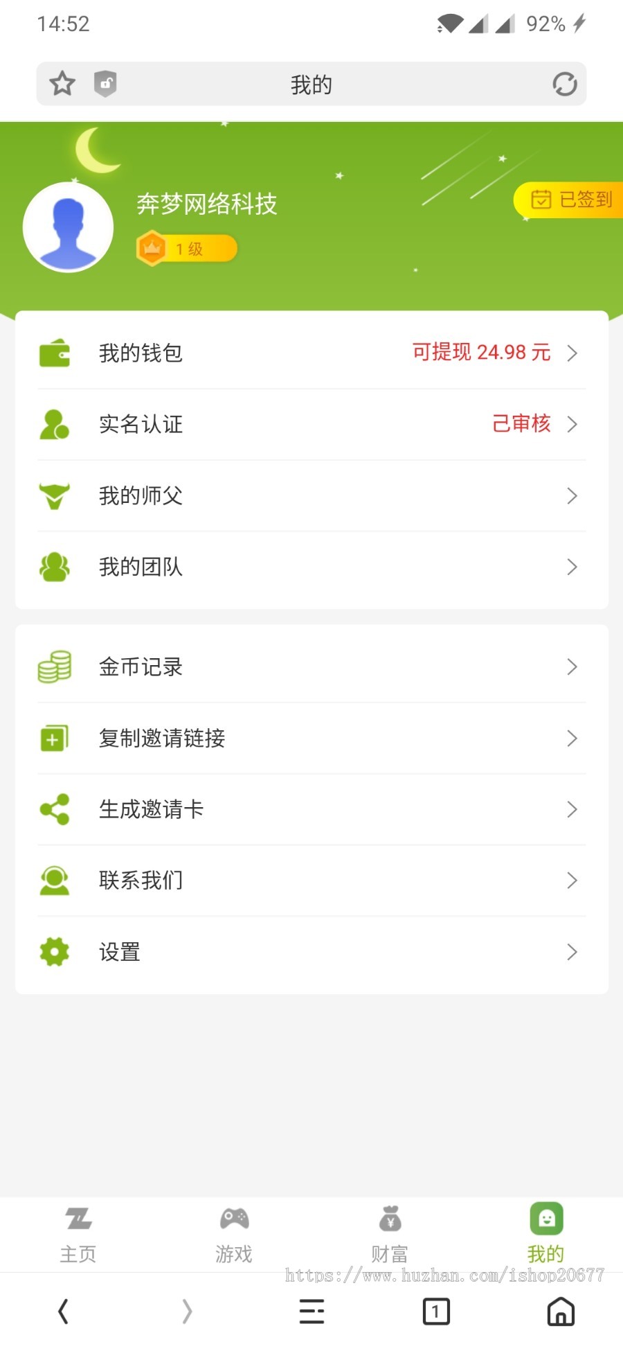 第二版陀螺世界运营版源码