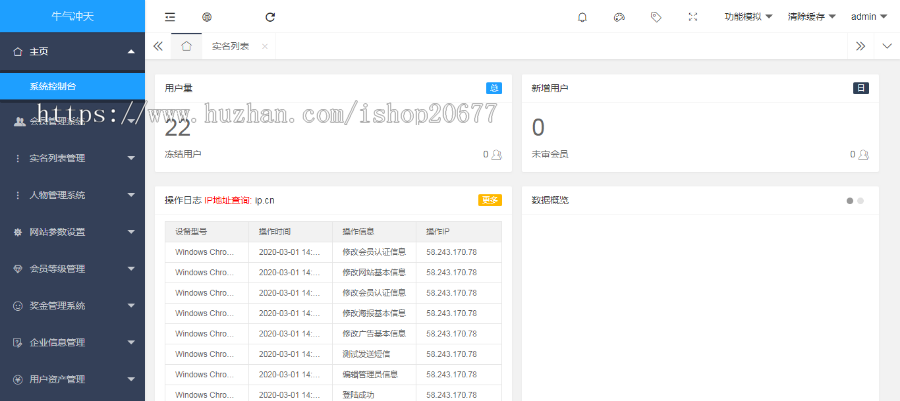 第二版陀螺世界运营版源码