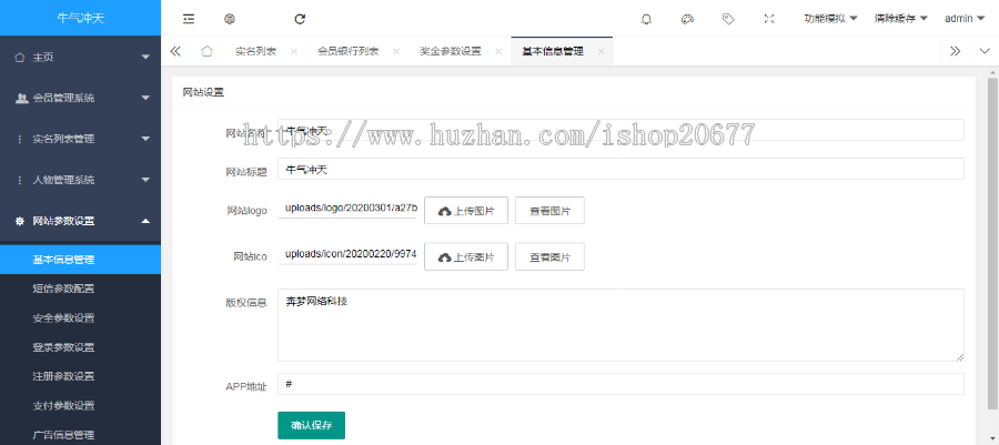 第二版陀螺世界运营版源码