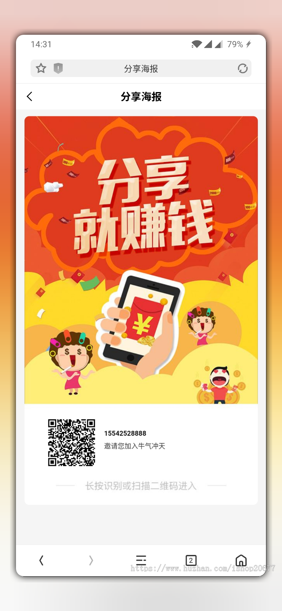 第二版陀螺世界运营版源码