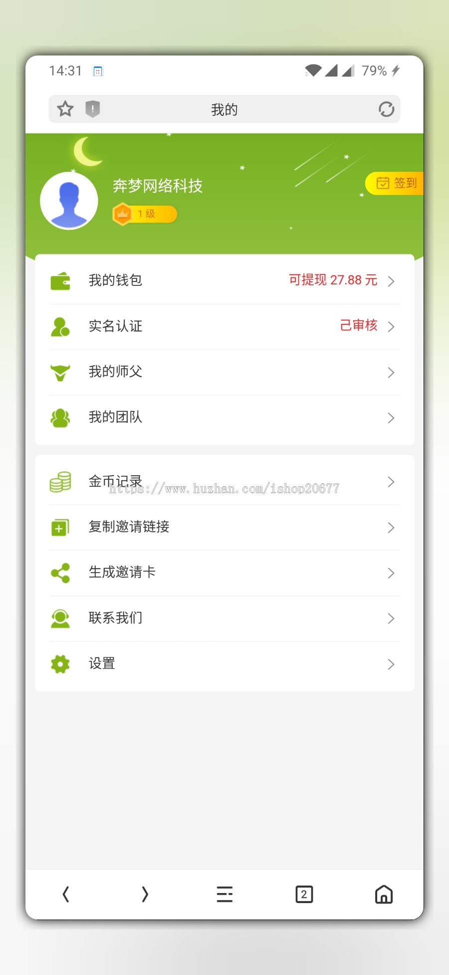 第二版陀螺世界运营版源码