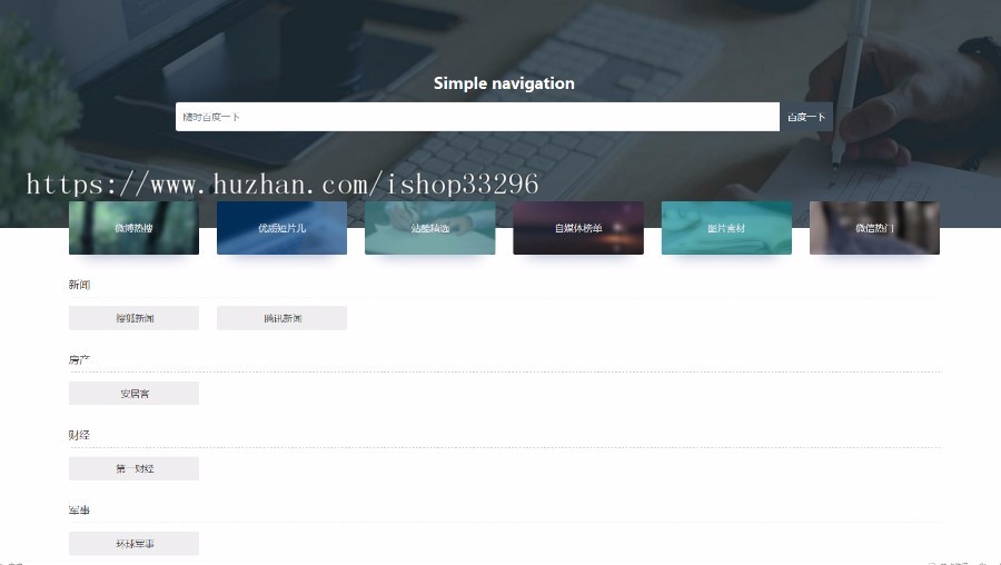 thinkphp响应式网址导航源码自适应手机移动端