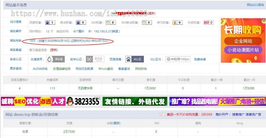 2020年3月更新万词霸屏零距离泛目录程序全新MIP模板站群系统模板带搭建教程