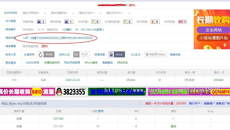 2020年3月更新万词霸屏零距离泛目录程序全新MIP模板站群系统模板带搭建教程