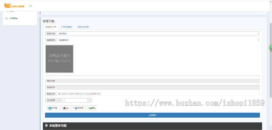 自动发卡平台 网站源码 网站搭建 自助发卡平台PHP个人自动发卡网