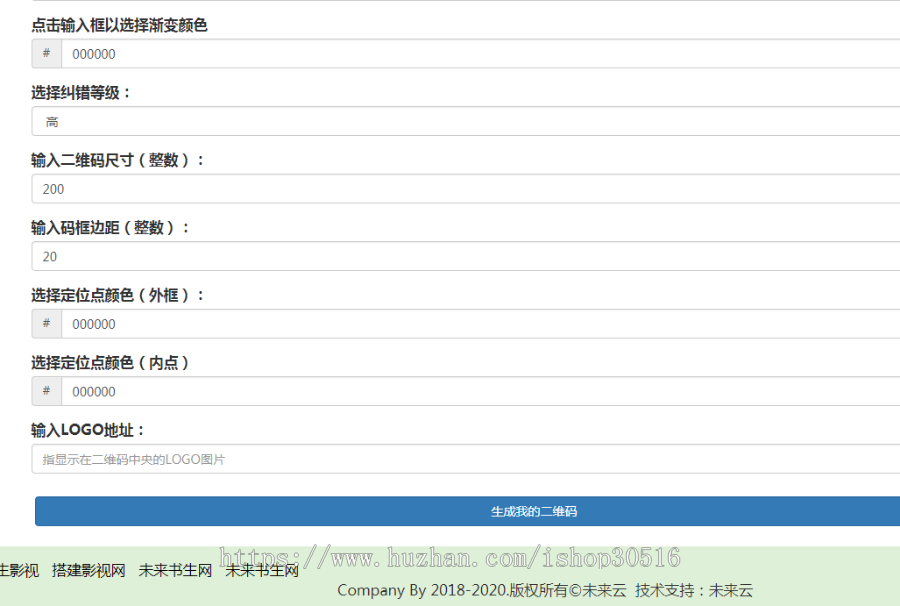 好用纯Javascri-pt二维码在线生成网页源码