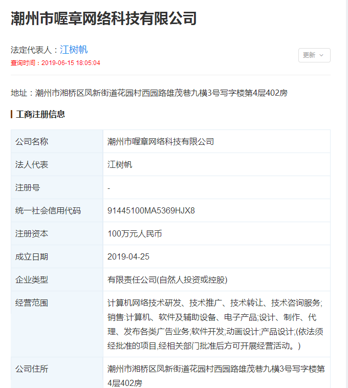 抖音很火的卡通做我女朋友表白HTML源码