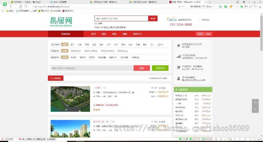织梦房产系统房地产销售企业网站源码（pc电脑端+手机自适应）dedecms 