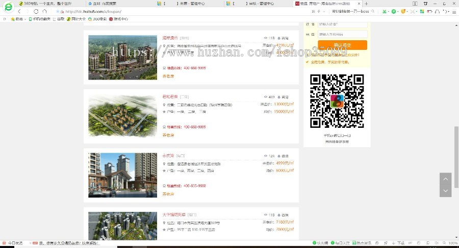 织梦房产系统房地产销售企业网站源码（pc电脑端+手机自适应）dedecms 
