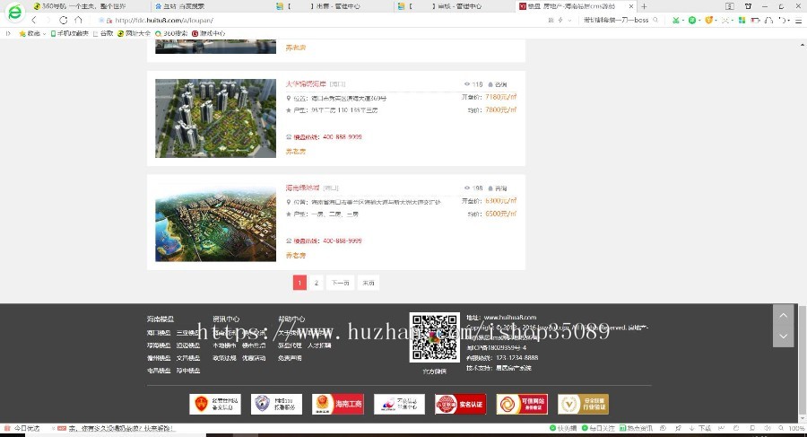 织梦房产系统房地产销售企业网站源码（pc电脑端+手机自适应）dedecms 