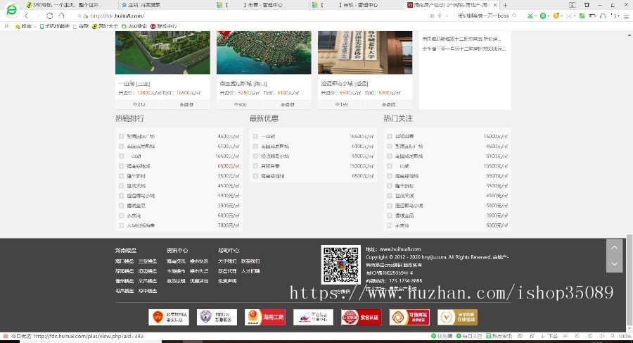 织梦房产系统房地产销售企业网站源码（pc电脑端+手机自适应）dedecms 