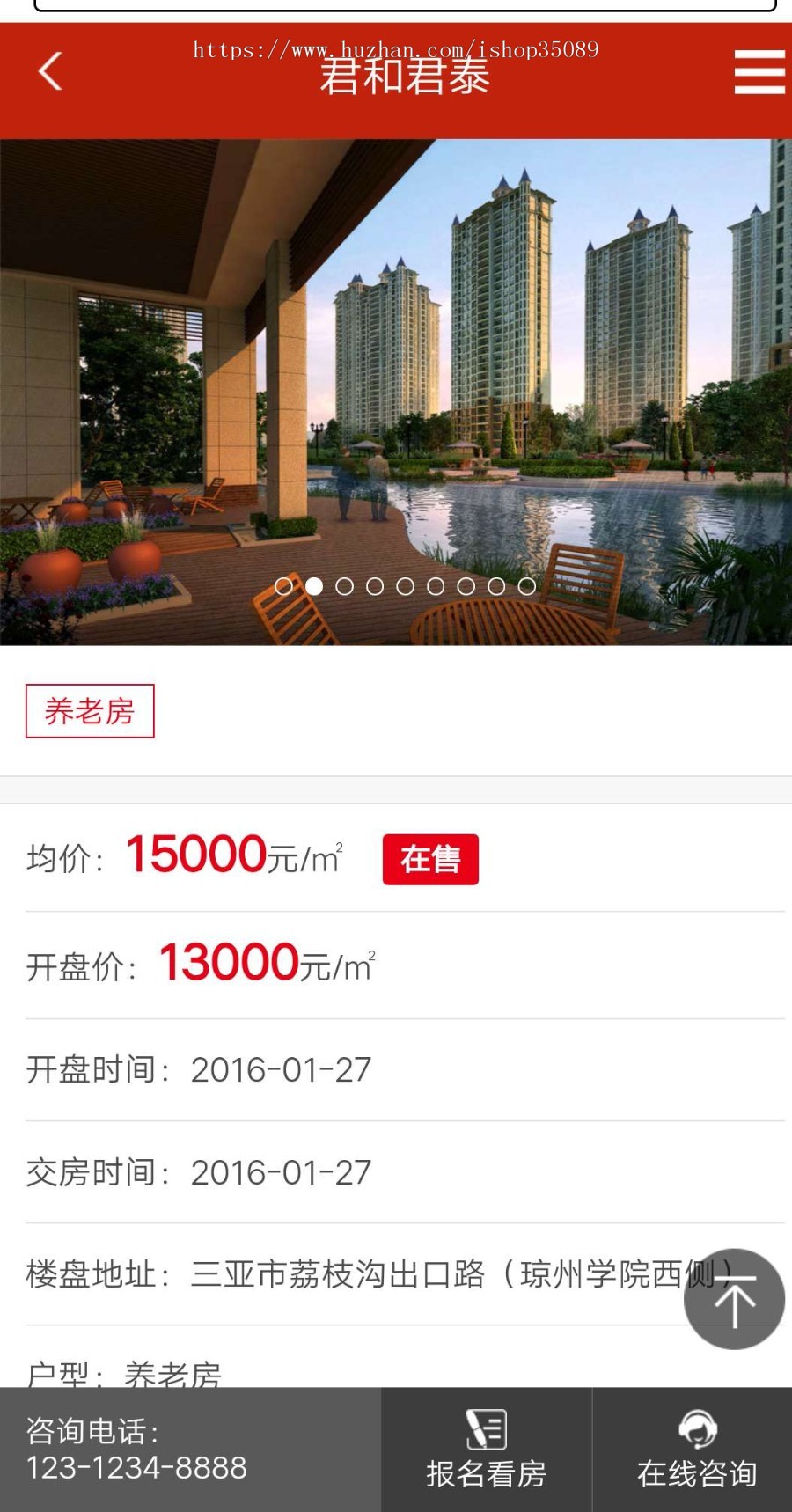 织梦房产系统房地产销售企业网站源码（pc电脑端+手机自适应）dedecms 