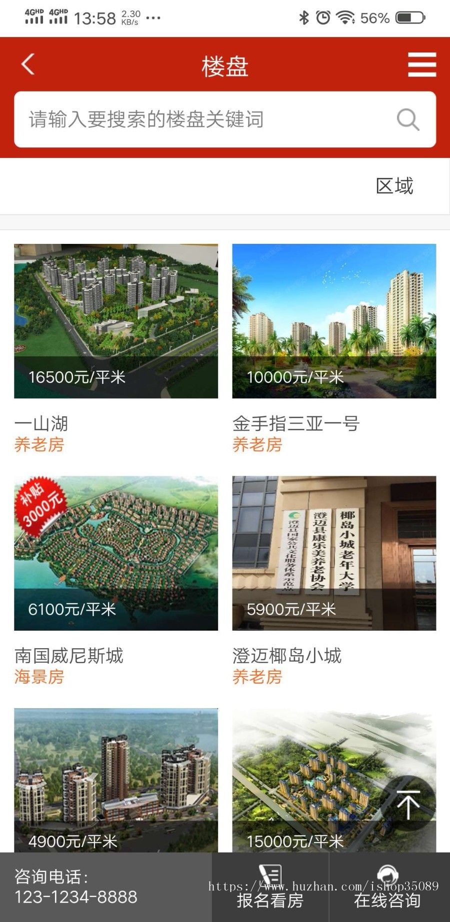 织梦房产系统房地产销售企业网站源码（pc电脑端+手机自适应）dedecms 