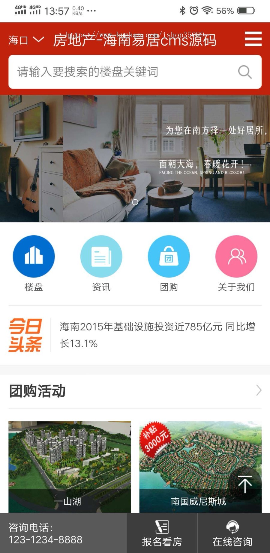 织梦房产系统房地产销售企业网站源码（pc电脑端+手机自适应）dedecms 