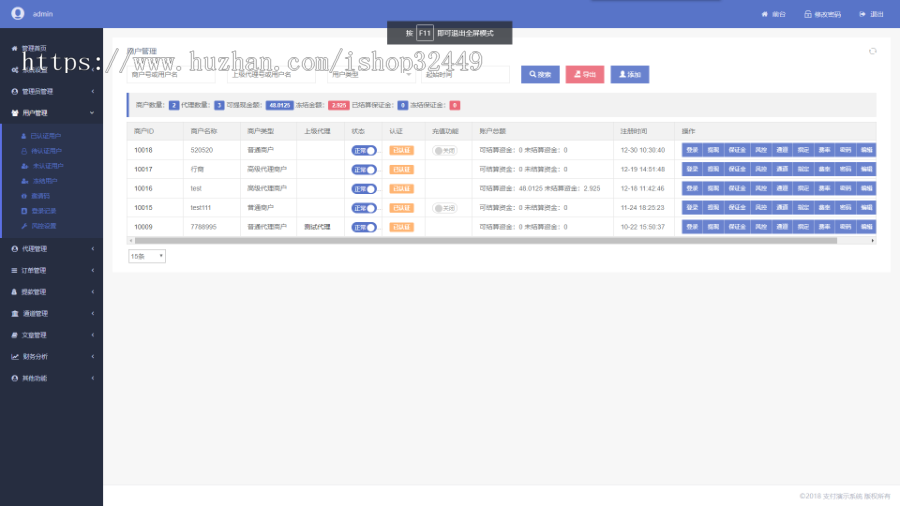 |支付系统|免签系统|聚合系统|免签支付