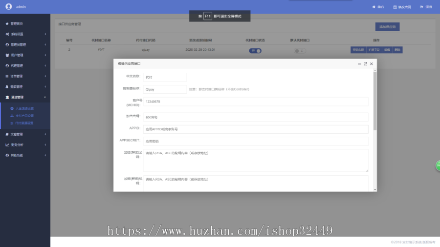 |支付系统|免签系统|聚合系统|免签支付