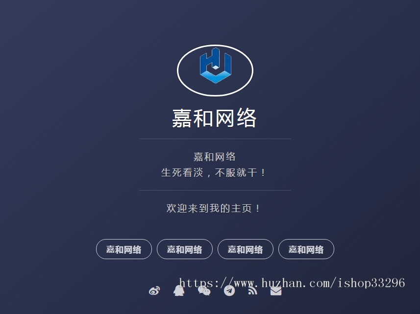 html5简介个人主页模板