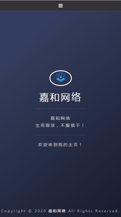 html5简介个人主页模板