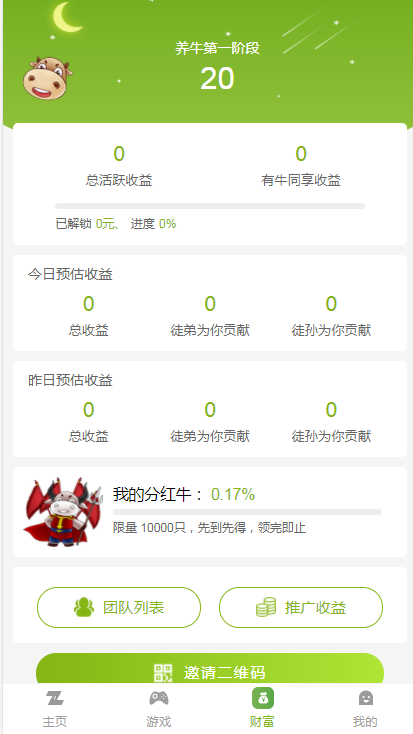 【版本二运营版】新版陀螺世界app源码客户运营版本/区块链系统/挖矿项目/可封装APP