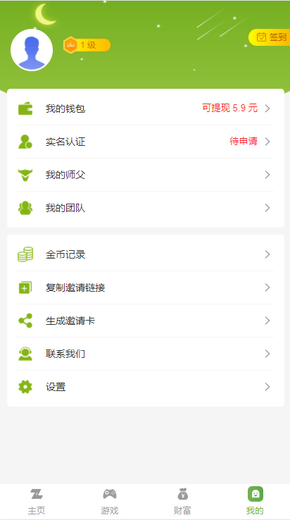 【版本二运营版】新版陀螺世界app源码客户运营版本/区块链系统/挖矿项目/可封装APP