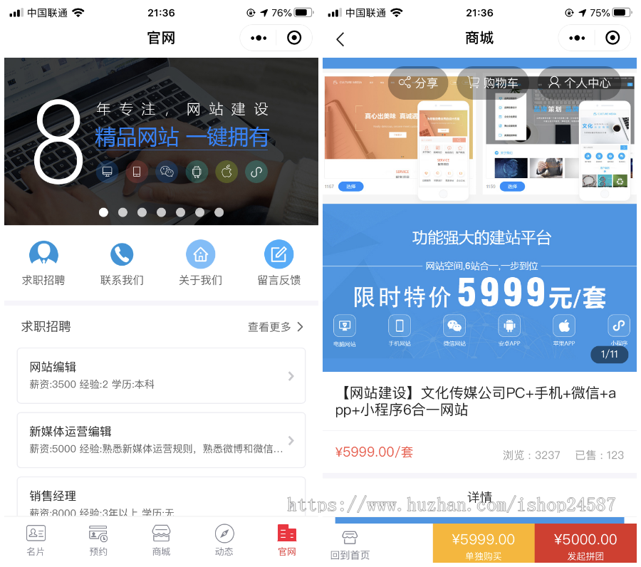（长期更新）智能DIY电子名片移动拼团秒杀商城小程序/客户动态数据追踪引流/获客文章 