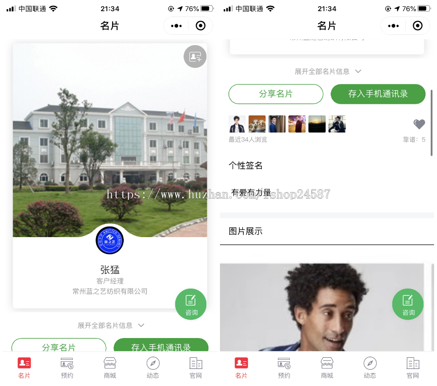 （长期更新）智能DIY电子名片移动拼团秒杀商城小程序/客户动态数据追踪引流/获客文章 